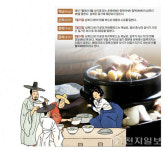 입술에 붙은 밥알도 무겁다는 삼복더위… 복날을 아시나요