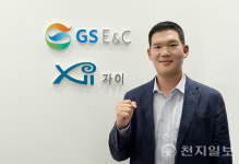GS건설, 새 비전 선포… 투명한 신뢰와 끊임없는 혁신