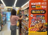 [편의점에서는] GS25 치킨25 연중 최대 규모 행사 진행 外 이마트24, CU
