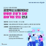 시흥산업진흥원, 제조공정 애로사항 컨설팅 참여기업 모집