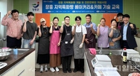 장흥군 지역특화 빵 베이커리&카페 기술교육 진행