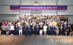 경남 여성기업인협회 경남지회 창립 25주년 기념