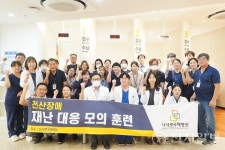 나사렛국제병원 재난 상황 발생시에도 환자 안전 지켜낸다