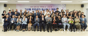 의정부시, 고산동 주민센터 임시청사 개청식 성료