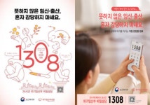 아동 출생신고 자동으로… 위기 임산부면 익명 출산도 가능