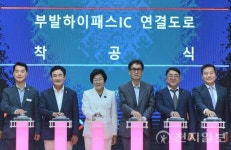 SK하이닉스, 이천시·한국도로공사와 이천 부발하이패스IC 착공식 개최