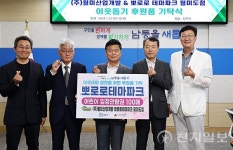 월미산업개발 루피카페 | ㈜월미산업개발‧뽀로로 테마파크 월미도점, 남동구에 입장권 후원