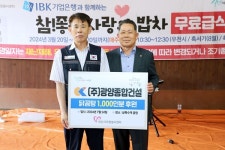 안산시자원봉사센터, 광양종합건설 어르신 보양식 닭곰탕 후원