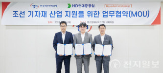 캠코, HD현대 조선 3사·현대커머셜과 힘모아 조선기자재 산업 지원에 나선다