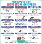 창원시, 비양심적 재활용 배출 근절 대책 시행