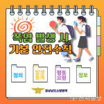 경남 폭염 속 온열질환 급증, 노년층 위협