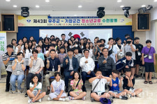 무주군, 부산 기장군서 청소년 교류 수련활동
