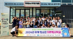 보성군 하계 청소년 자원봉사 학교 운영