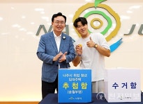 나주시 '취업 청년 임대주택' 100호 공급… 청년 주거 고민 해결