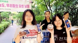 광주여자고등학교, 재학생 등교맞이 행사 열어 응원 메시지 절달
