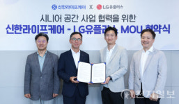 LGU+, AI 익시 적용 차세대 시니어 공간 만든다