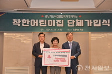 비타민하우스충남서부지사 | 김태흠 충남지사 "나눔문화 더욱 확산되길"