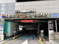 시흥도시공사, 노후 공영주차장 주차전광판 정비 및 야간순찰 강화