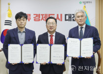 대전시, 20년간 중단됐던 메가시티 공사 재개 활로 찾았다