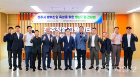 조규일 진주시장, 지역 방산 기업들과 산업육성 논의