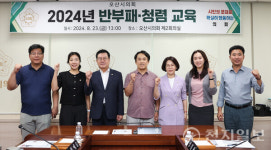 오산시의회, 반부패·청렴 교육 진행