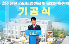 [동정] 이양섭 충북도의회 의장, 청주산단 스타트업센터 및 복합문화센터 기공식 방문