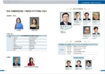 한국기자연합회, '제7회 국제평화공헌대상' 수상자 발표