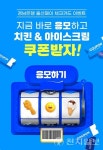 BNK경남은행, 울산페이 체크카드 경품이벤트 진행