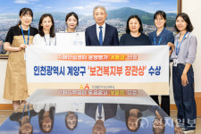 인천 계양구, 보건복지부 주관 치매안심센터 운영평가 A등급 선정