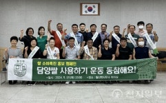 담양 월산면, 쌀 소비 촉진 캠페인 추진