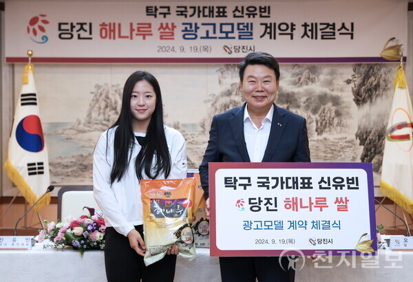 탁구 스타 신유빈, 1억 원 상당 해나루쌀 불우이웃에 기부