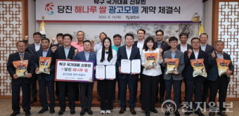 당진시, 탁구 신유빈 '해나루쌀' 광고모델로 발탁