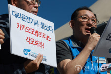 [포토] 카카오 모빌리티 규탄하는 대리운전노조