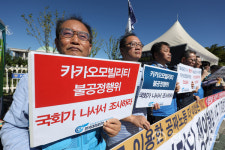 [포토] 대리운전노조 카카오모빌리티 불공정행위 국회 조사 나서라