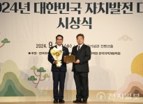 남원시 '대한민국 자치발전 대상' 기초부문 대상