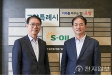 에쓰오일, 장항습지 보호 위해 고양시에 1.5억원 후원