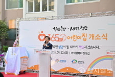 충남도, 천안서 힘쎈충남 365×24 어린이집 1호점 개소