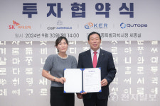 세종시에 첨단산업 유망기업 4곳, 4066억 투자 약속