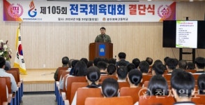 광주체육고등학교 선수단, 전국체육대회에 23개 종목 240명 참가