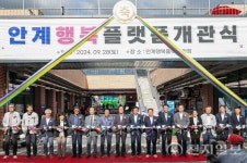 의성군, 안계행복플랫폼 개관과 골목정원축제 성료