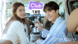 SKT, T 멤버십 '클럽 T 로밍' 출시