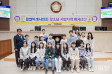 홍천초등학교, 용인시의회 청소년 지방자치아카데미 참여