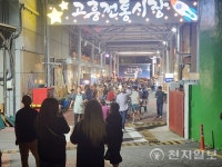 고흥군, 매주 금·토요일 숯불어락 야시장 열린다