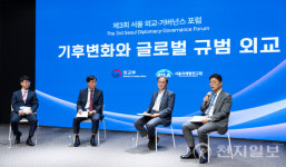 정석활법연구원 | 서울국제법연구원, 제3회 서울외교·거버넌스 포럼 성공리 개최