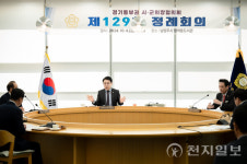 남양주시의회, 경기동부권 시·군의장협의회 제129차 정례회의 