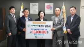 비렌티킹덤, 천안시 장애인 취약계층… 후원금 1000만원 기탁