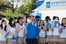 광주시교육청, 지역 인재 채용 문 넓힌다