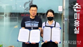보성군, 정신건강 사업 고민 커트 미용실 시범 운영