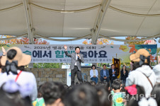 숲에서 함께 놀아요!… 2024년 원주시 어린이집 영유아 한마음대회 개최