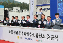 전남 광양 액화수소 충전소, 전남 1호 초남2공단 준공